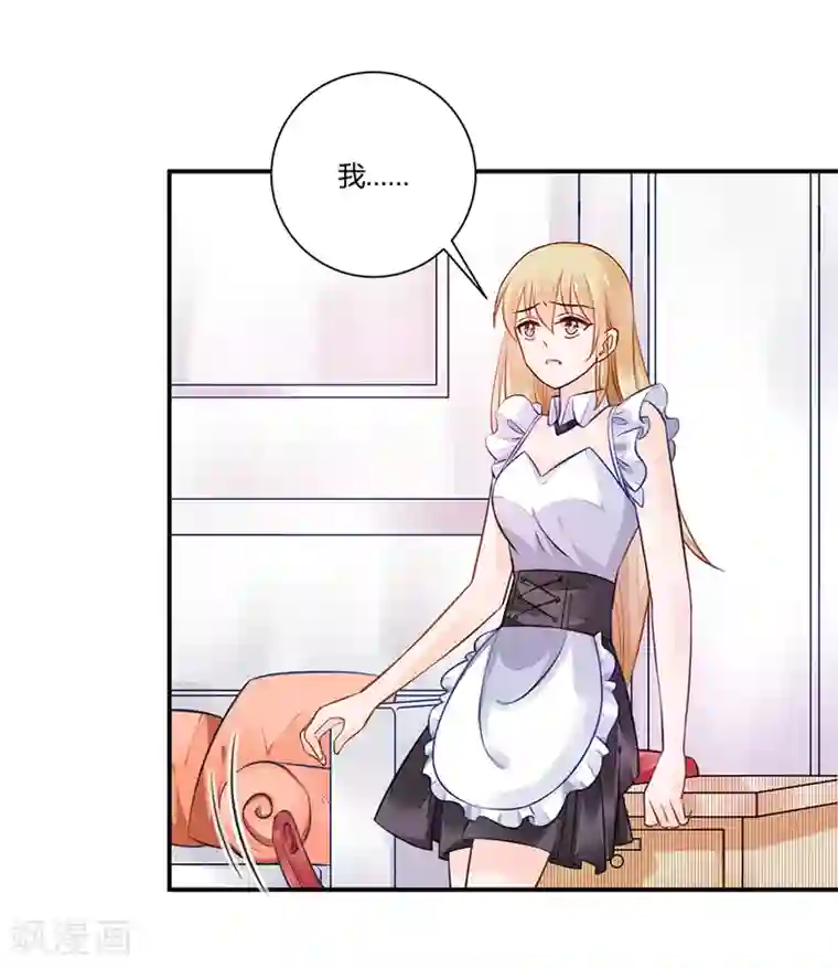 恶魔霸爱第15话 借钱