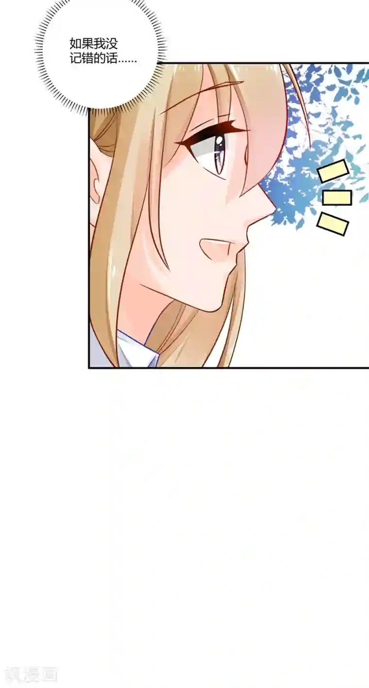 恶魔霸爱第15话 借钱