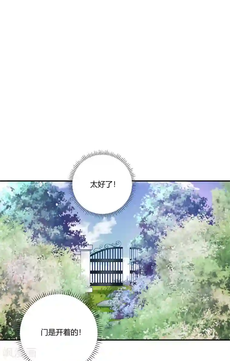 恶魔霸爱第15话 借钱