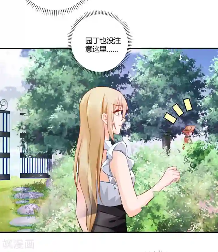 恶魔霸爱第15话 借钱