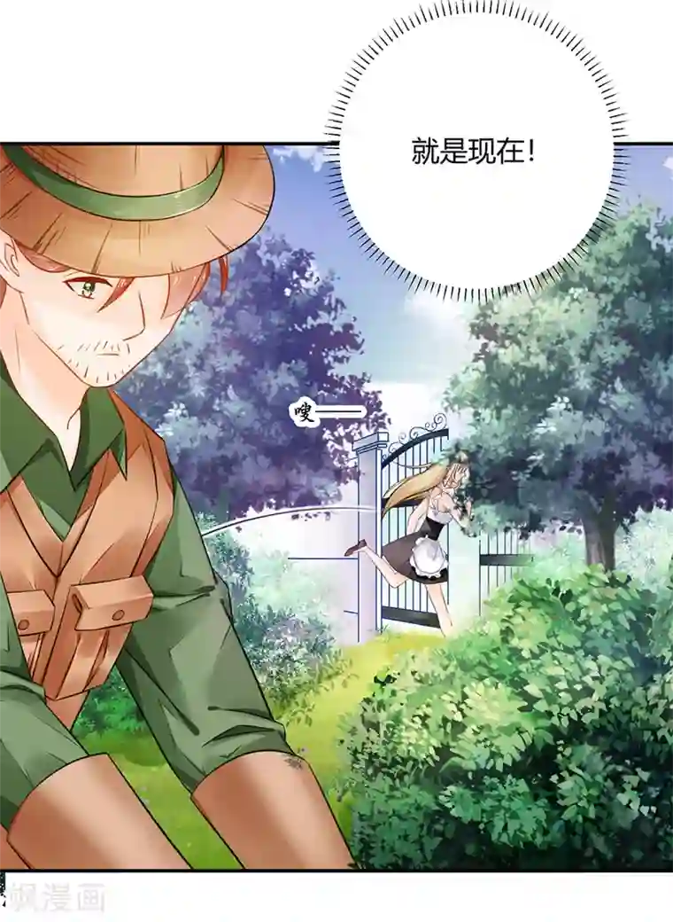 恶魔霸爱第15话 借钱