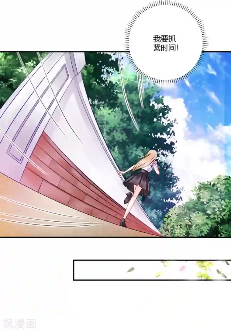 恶魔霸爱第15话 借钱