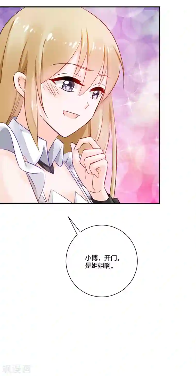 恶魔霸爱第15话 借钱