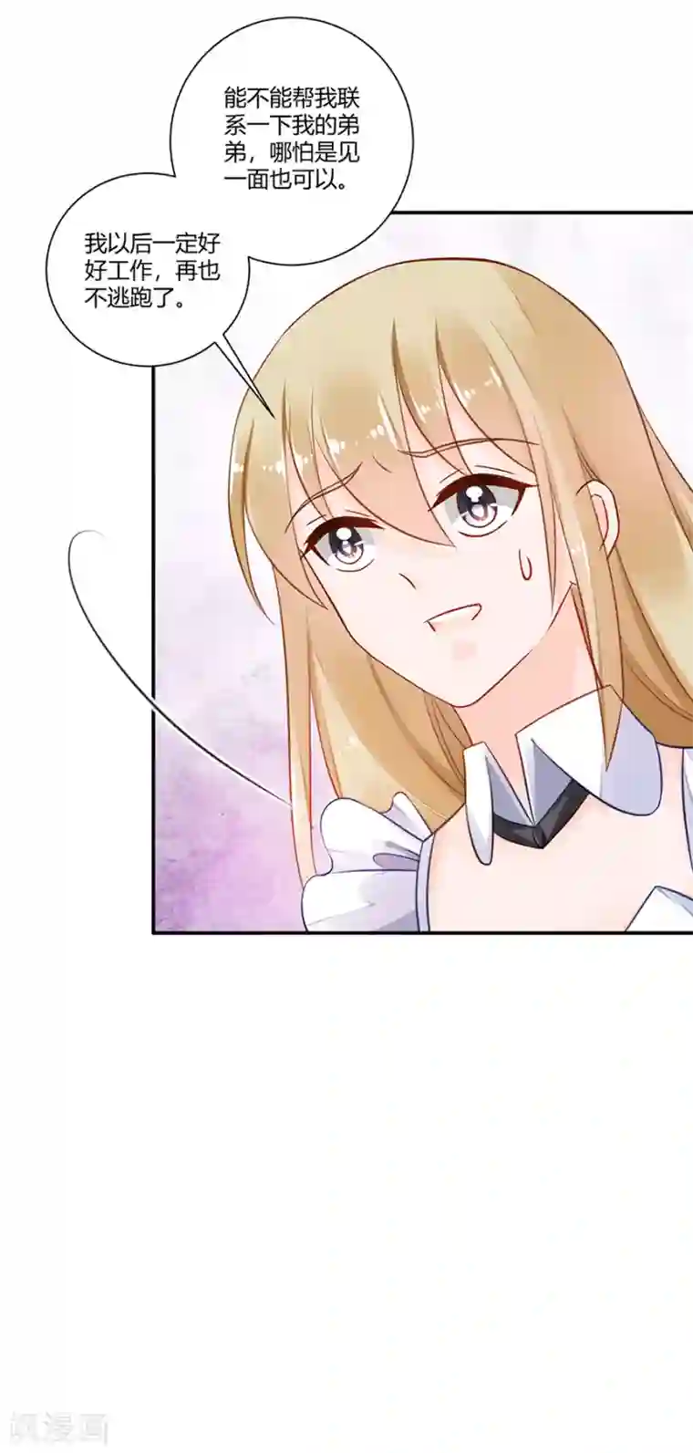 恶魔霸爱第15话 借钱