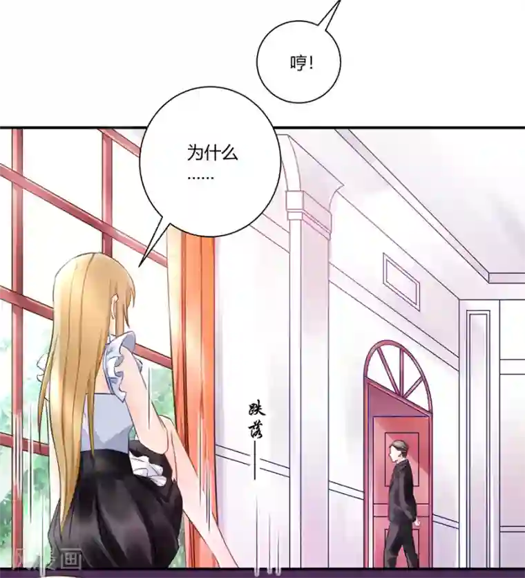 恶魔霸爱第15话 借钱