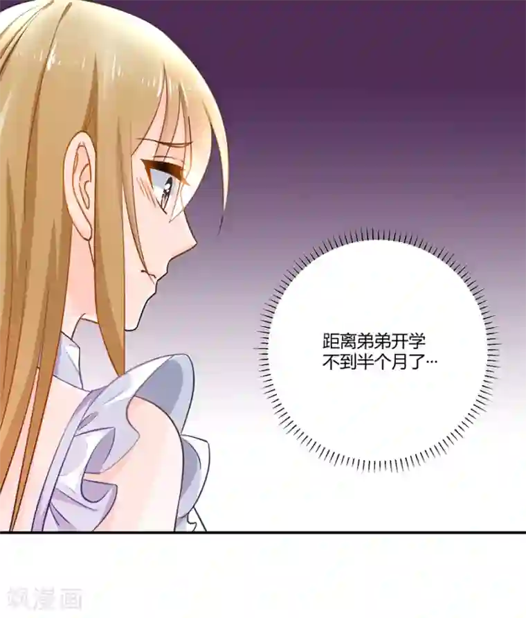 恶魔霸爱第15话 借钱