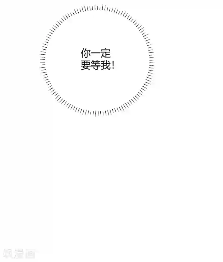 恶魔霸爱第16话 我会帮你的！