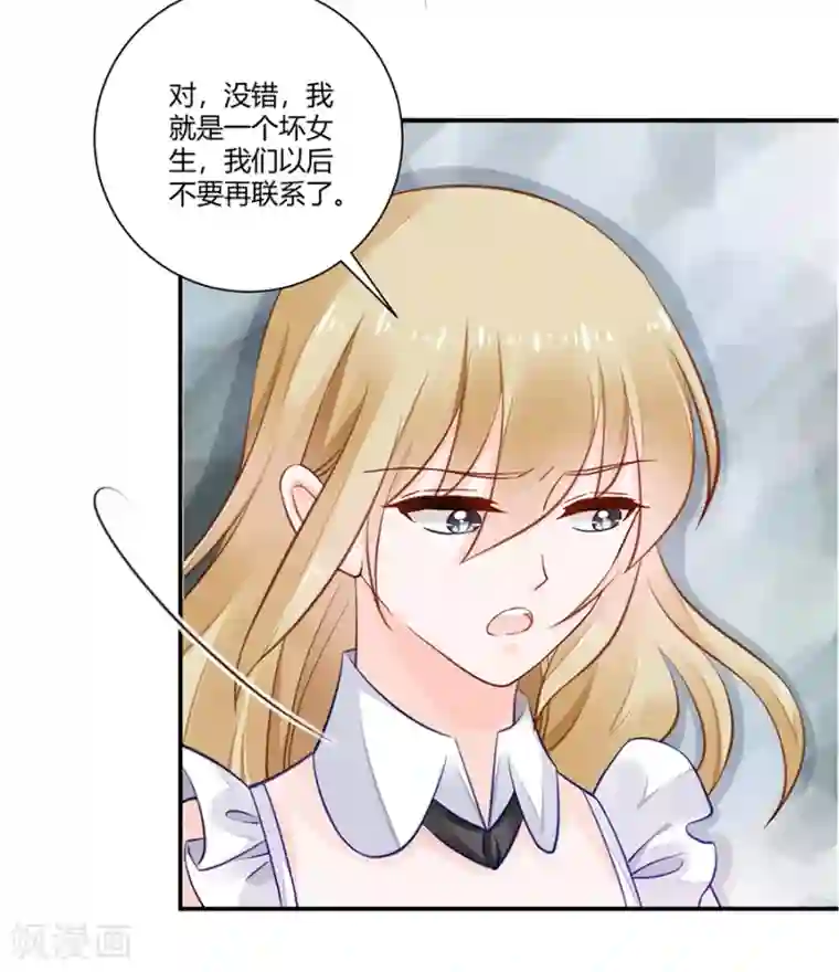 恶魔霸爱第16话 我会帮你的！