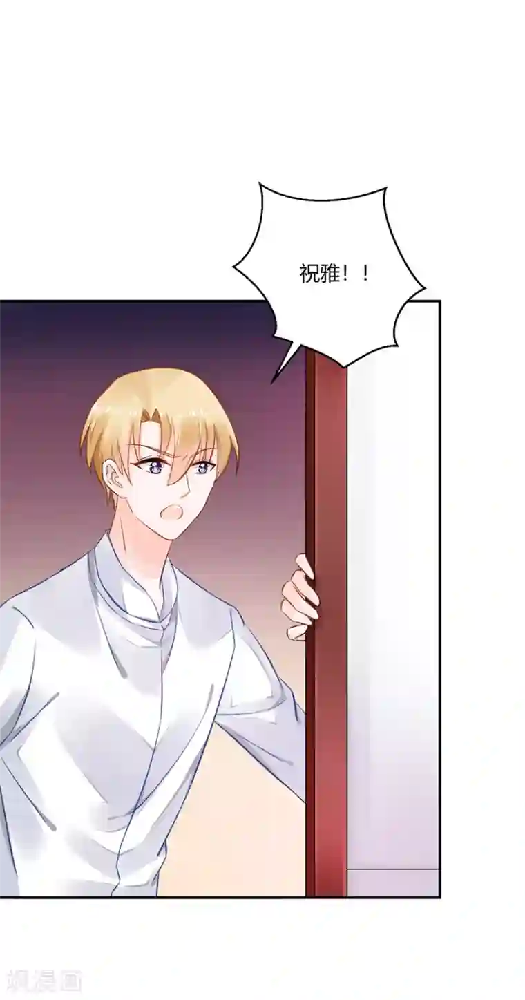 恶魔霸爱第16话 我会帮你的！