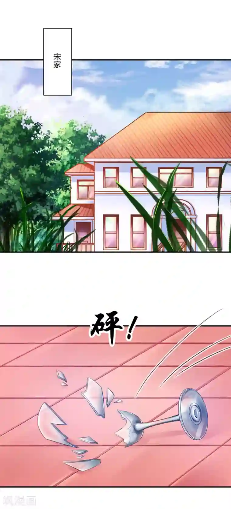 恶魔霸爱第16话 我会帮你的！