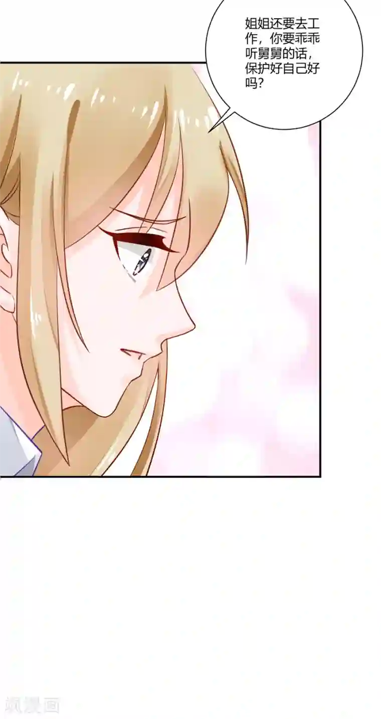 恶魔霸爱第16话 我会帮你的！