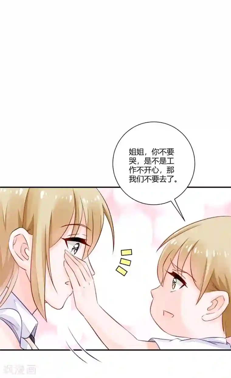 恶魔霸爱第16话 我会帮你的！