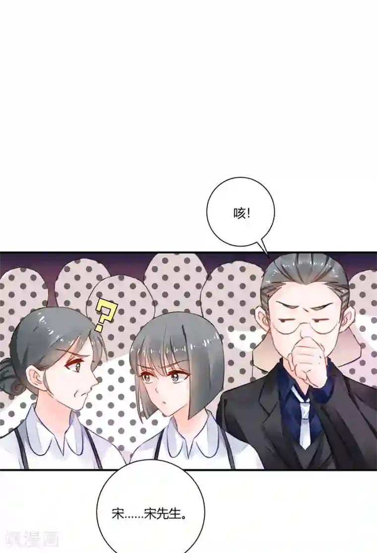 恶魔霸爱第17话 把照片还给我！