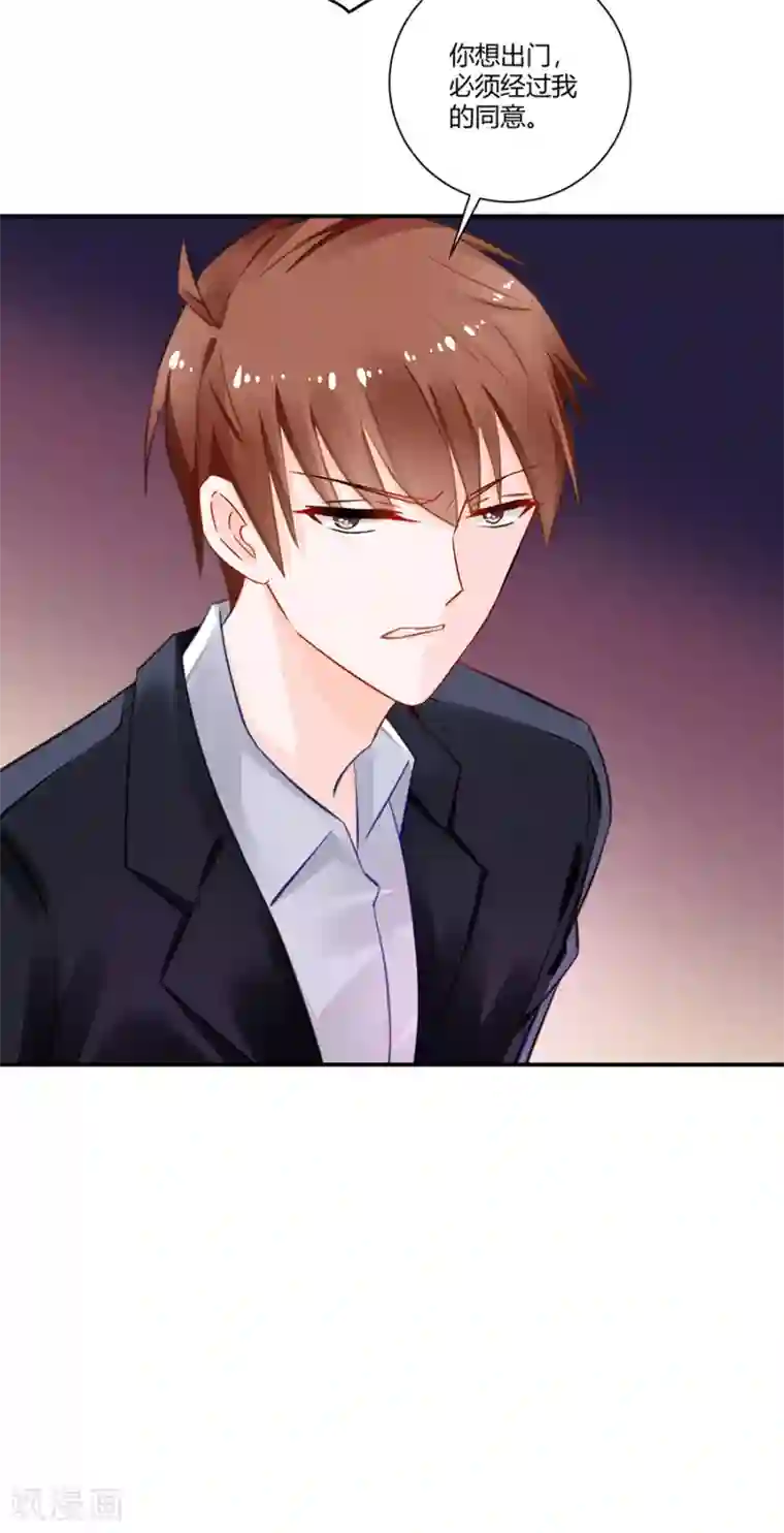 恶魔霸爱第17话 把照片还给我！