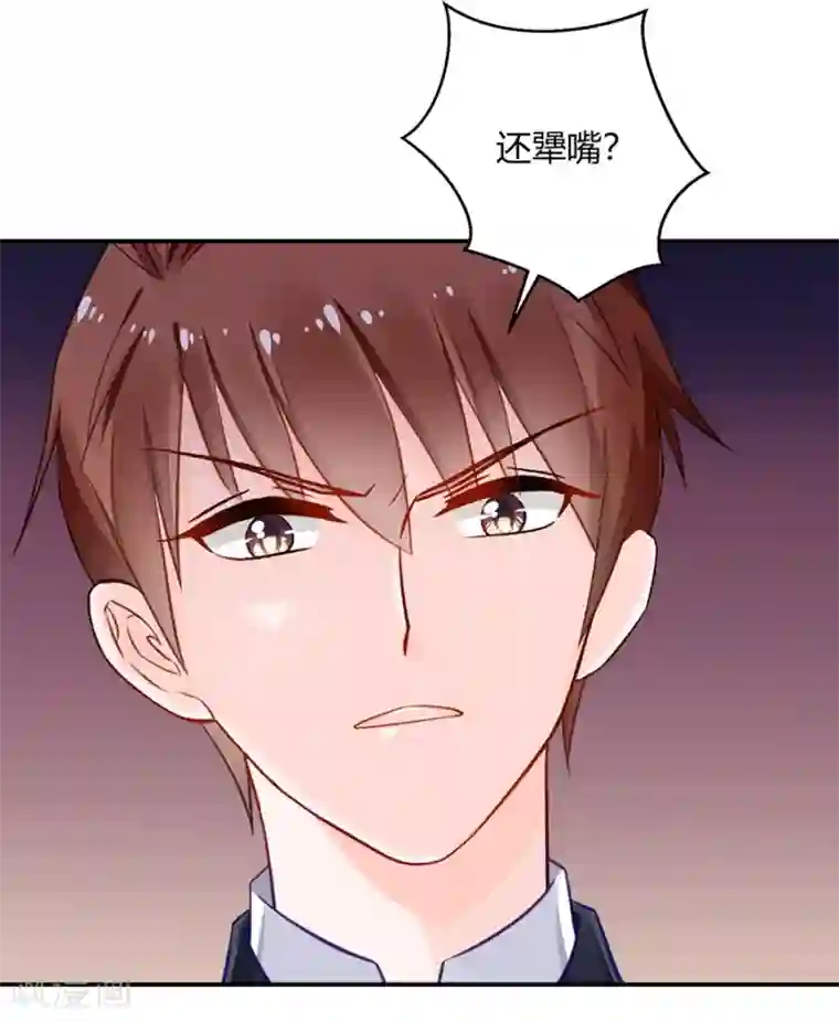 恶魔霸爱第17话 把照片还给我！