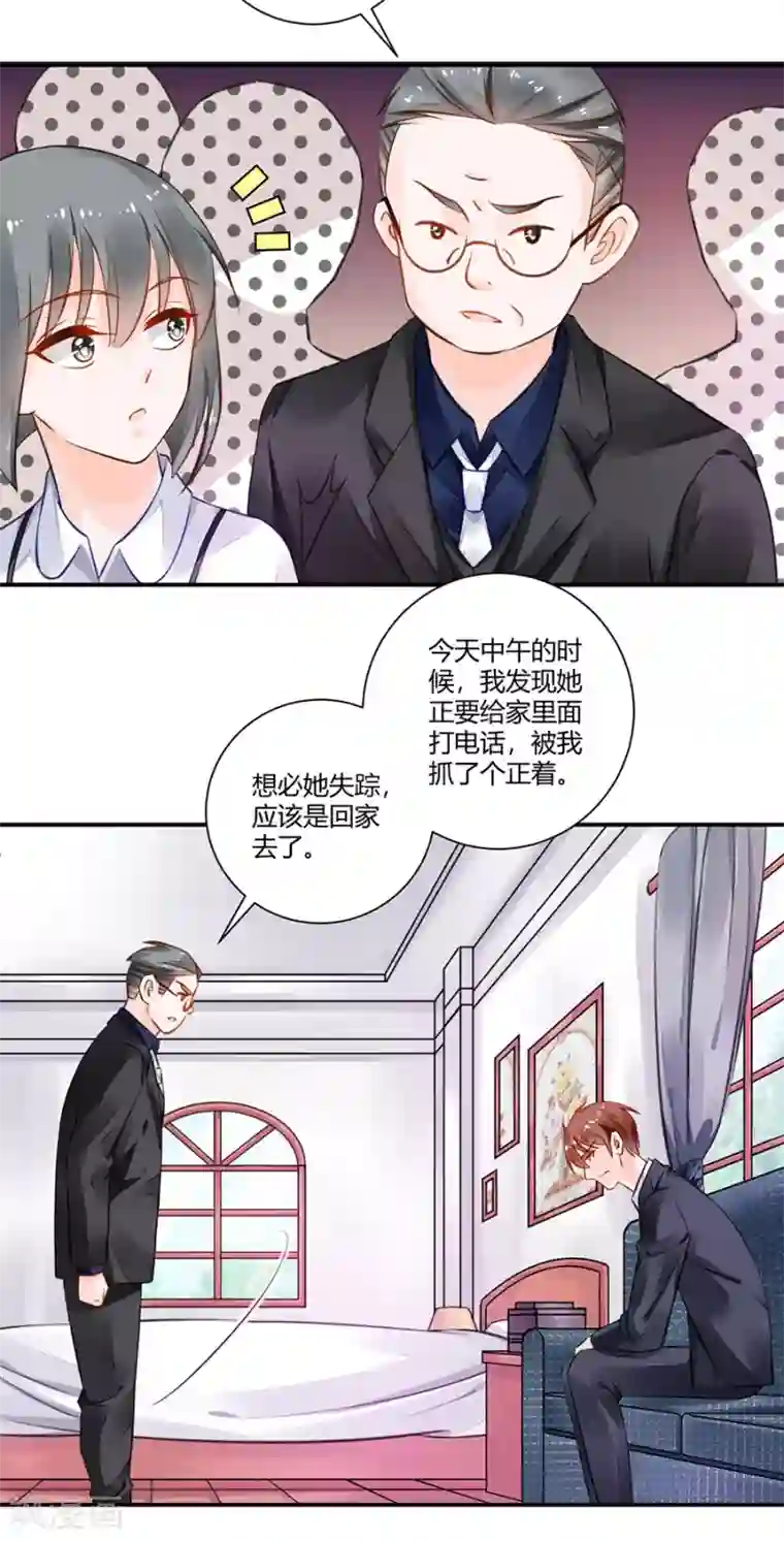 恶魔霸爱第17话 把照片还给我！