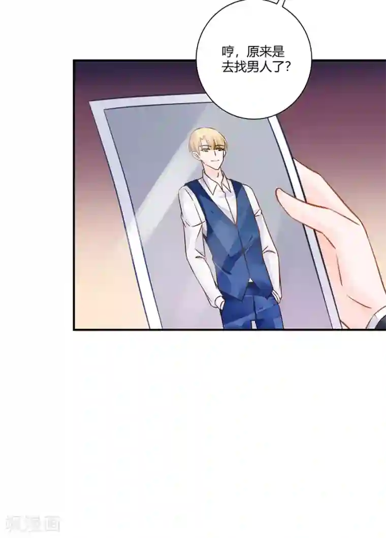 恶魔霸爱第17话 把照片还给我！