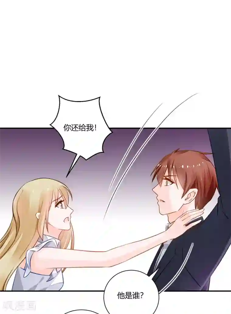 恶魔霸爱第17话 把照片还给我！