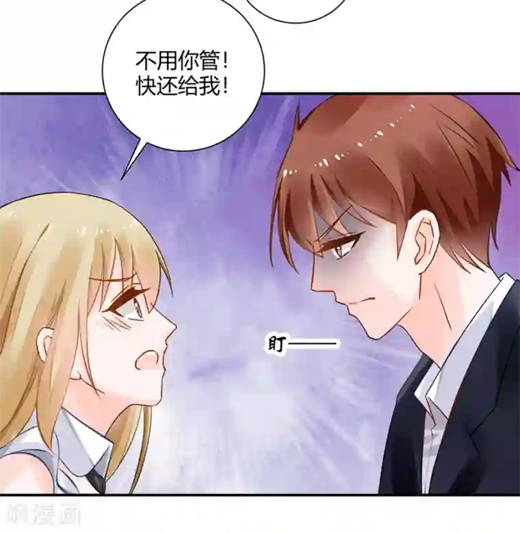 恶魔霸爱第17话 把照片还给我！