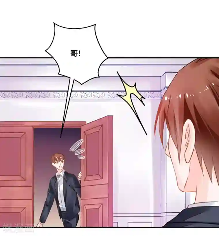 恶魔霸爱第17话 把照片还给我！