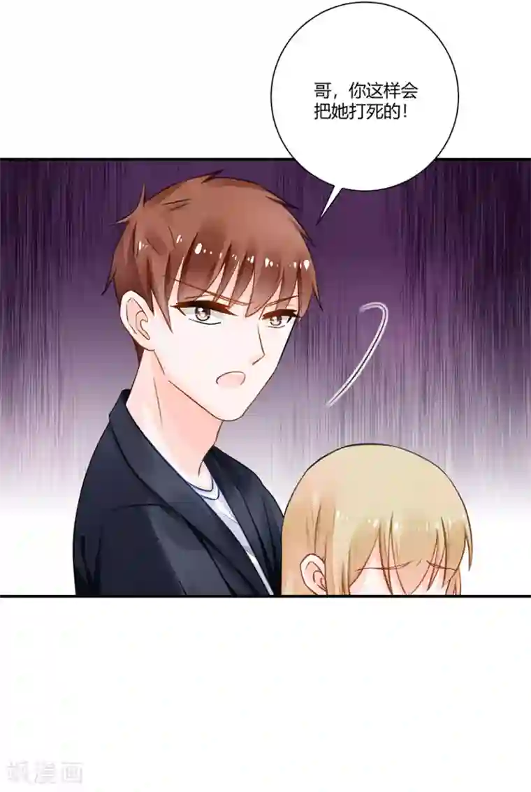 恶魔霸爱第17话 把照片还给我！