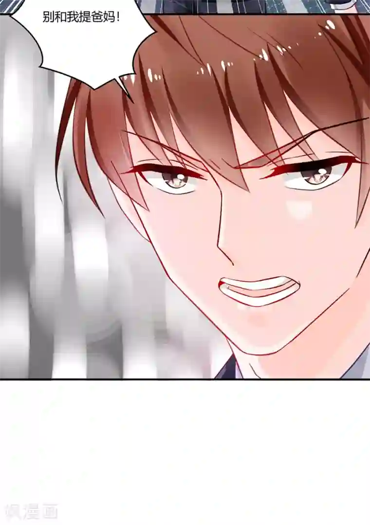 恶魔霸爱第17话 把照片还给我！