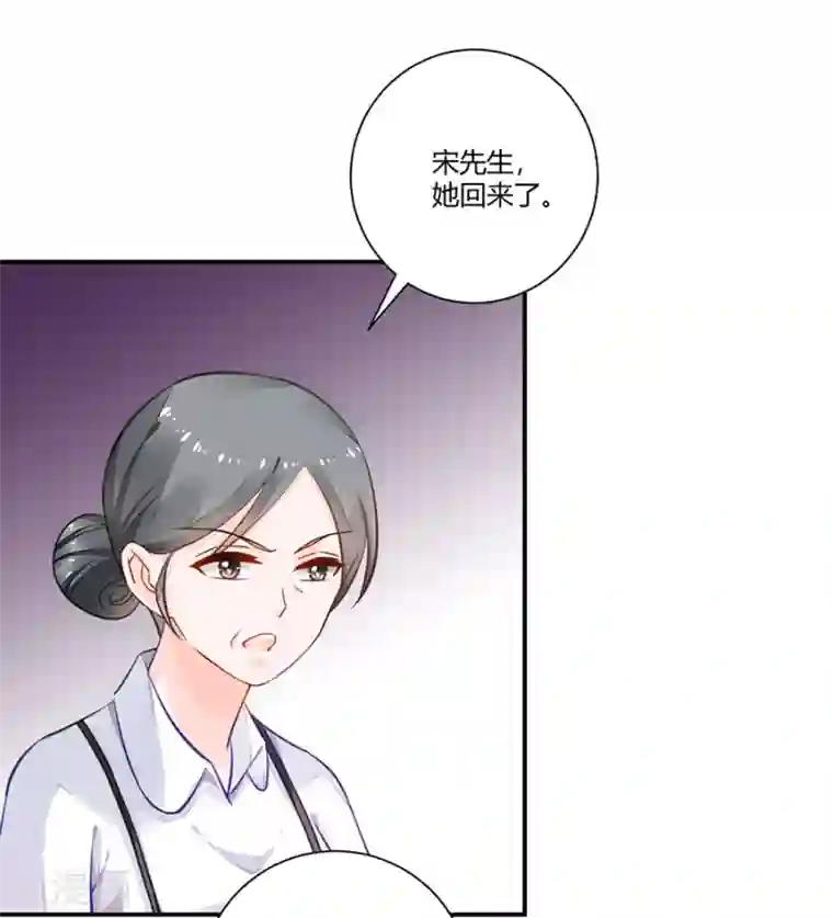 恶魔霸爱第17话 把照片还给我！