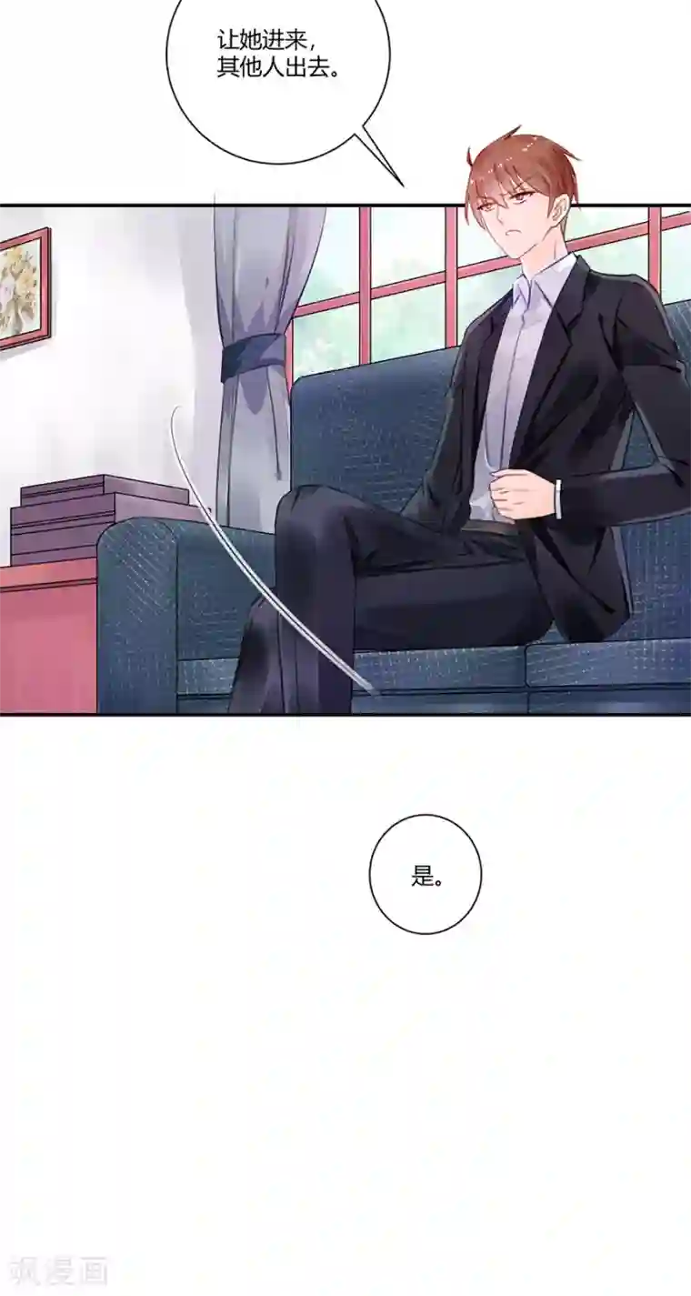 恶魔霸爱第17话 把照片还给我！