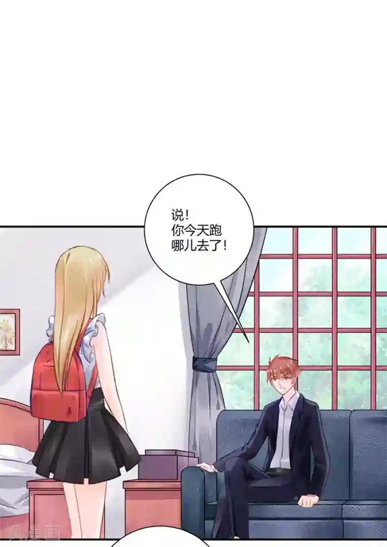 恶魔霸爱第17话 把照片还给我！