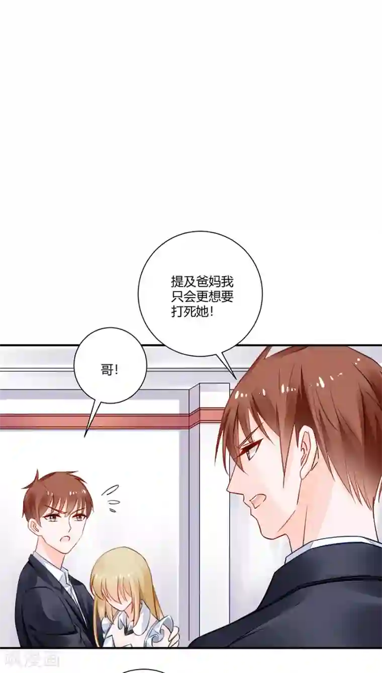 恶魔霸爱第18话 还不能让她死