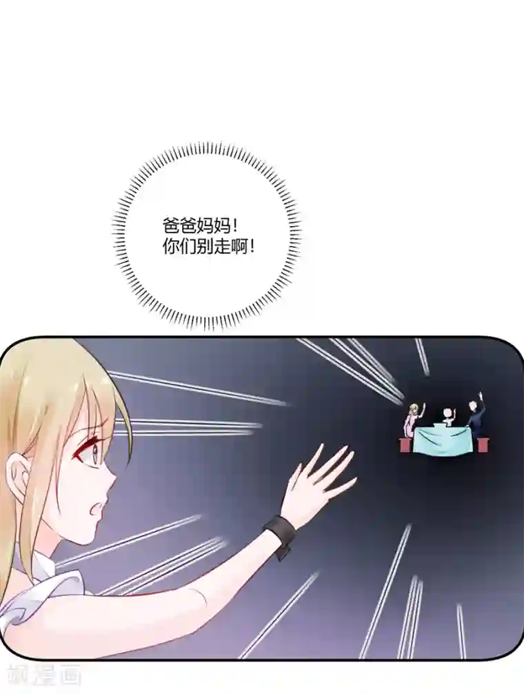 恶魔霸爱第18话 还不能让她死