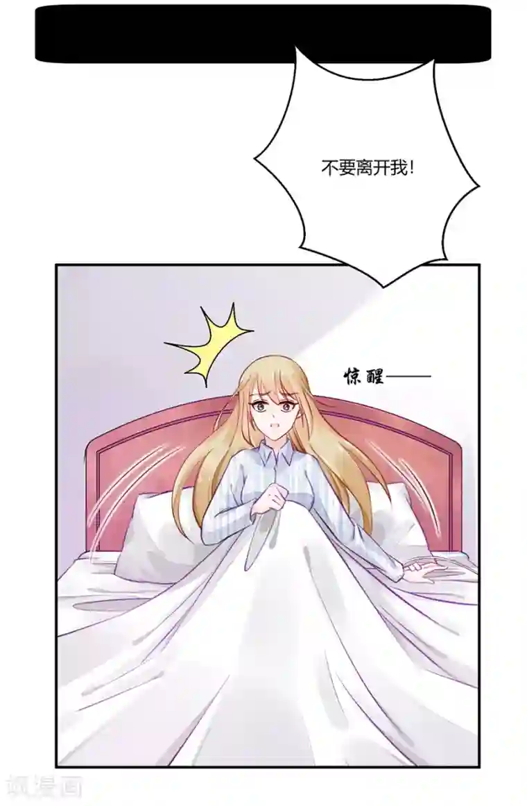 恶魔霸爱第18话 还不能让她死