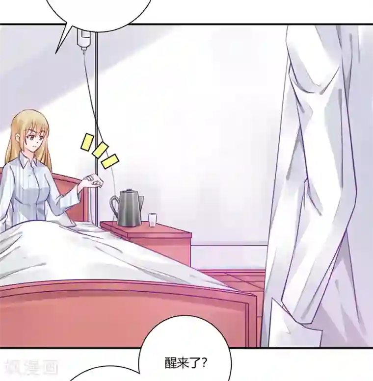 恶魔霸爱第18话 还不能让她死