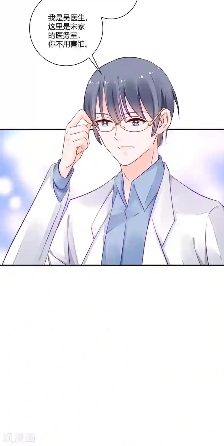 恶魔霸爱第18话 还不能让她死