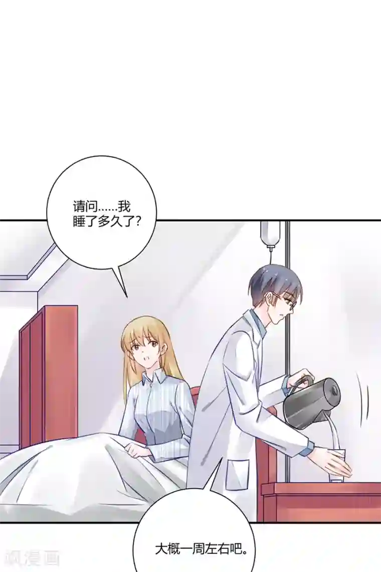 恶魔霸爱第18话 还不能让她死