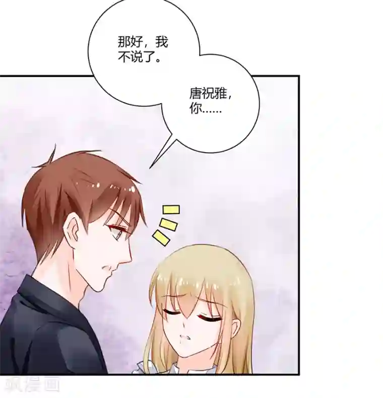 恶魔霸爱第18话 还不能让她死