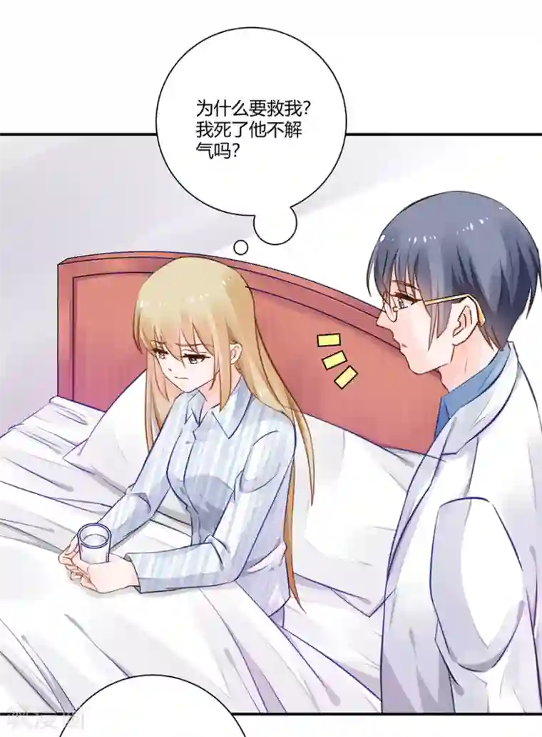 恶魔霸爱第18话 还不能让她死