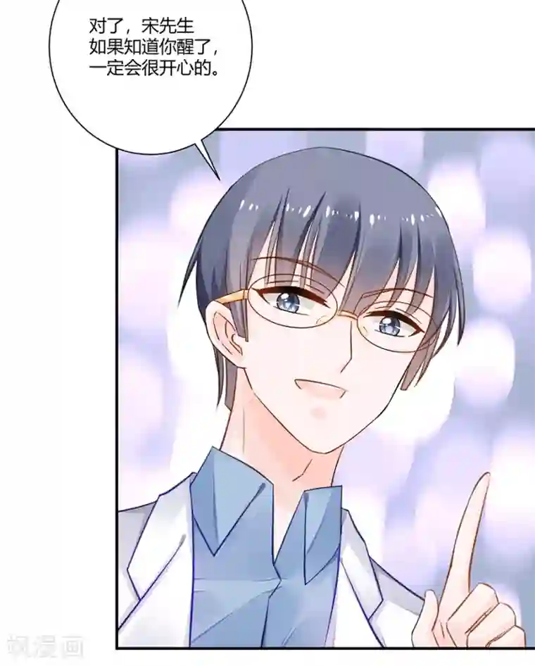 恶魔霸爱第18话 还不能让她死