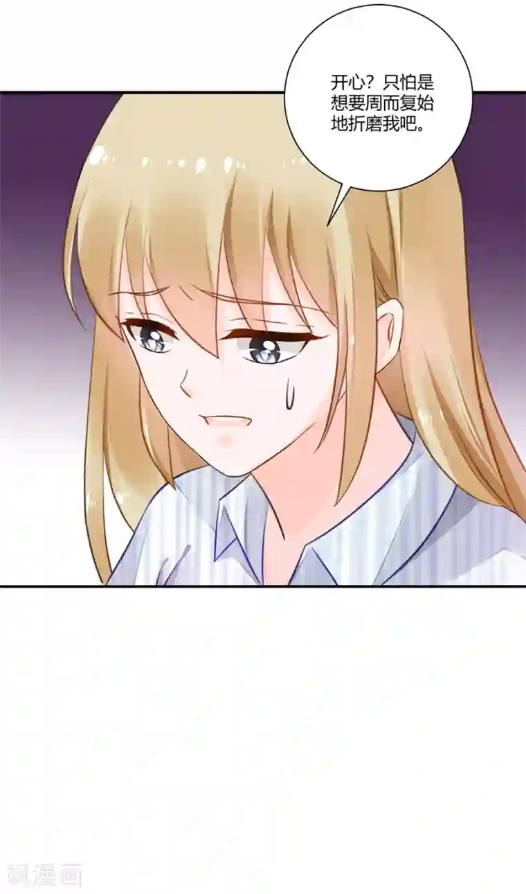 恶魔霸爱第18话 还不能让她死