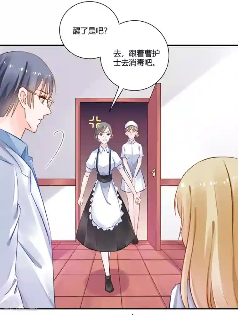 恶魔霸爱第18话 还不能让她死