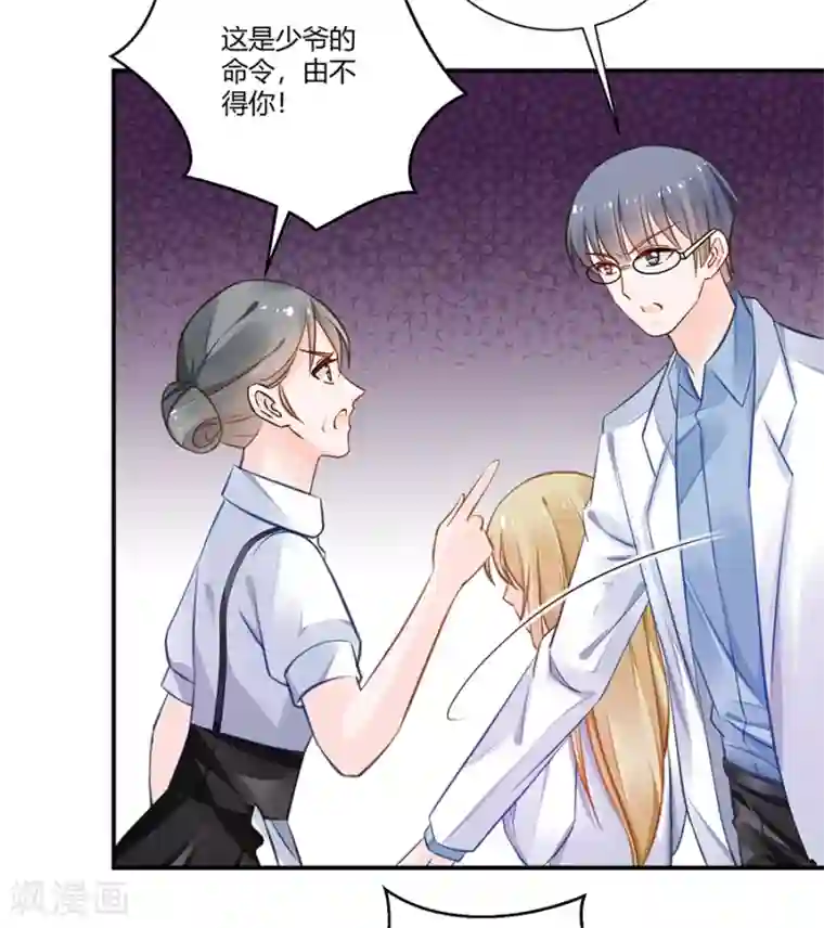 恶魔霸爱第18话 还不能让她死