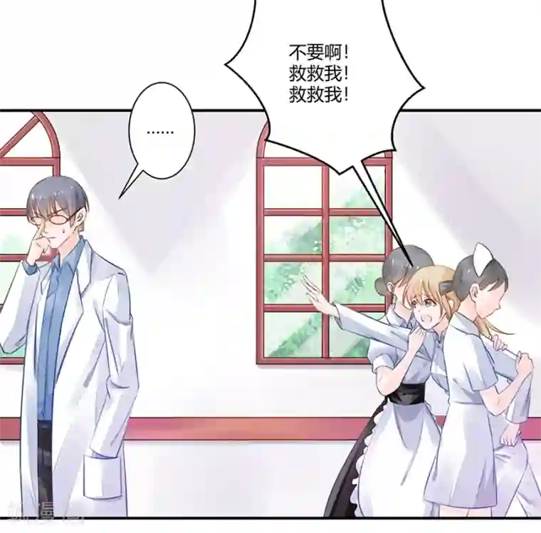 恶魔霸爱第18话 还不能让她死