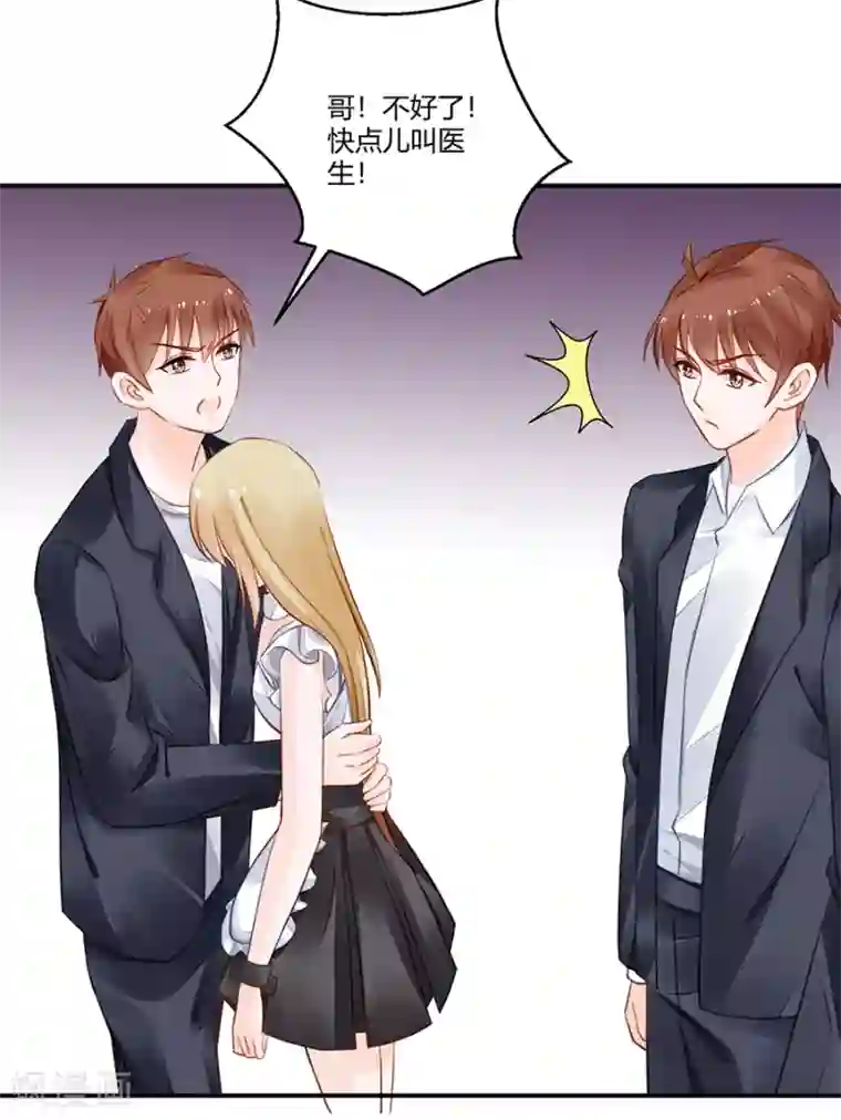 恶魔霸爱第18话 还不能让她死