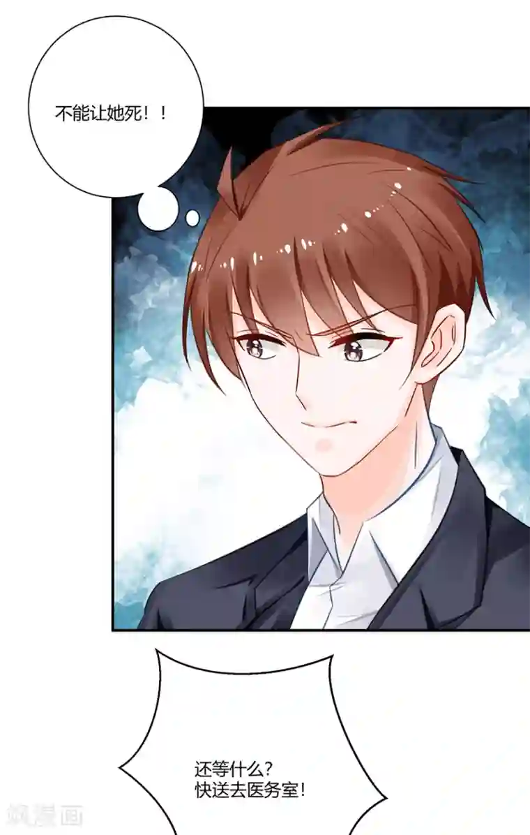 恶魔霸爱第18话 还不能让她死