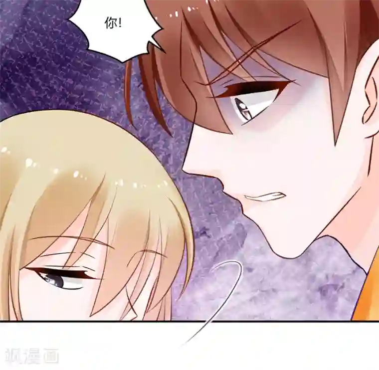 恶魔霸爱第19话 你不配！