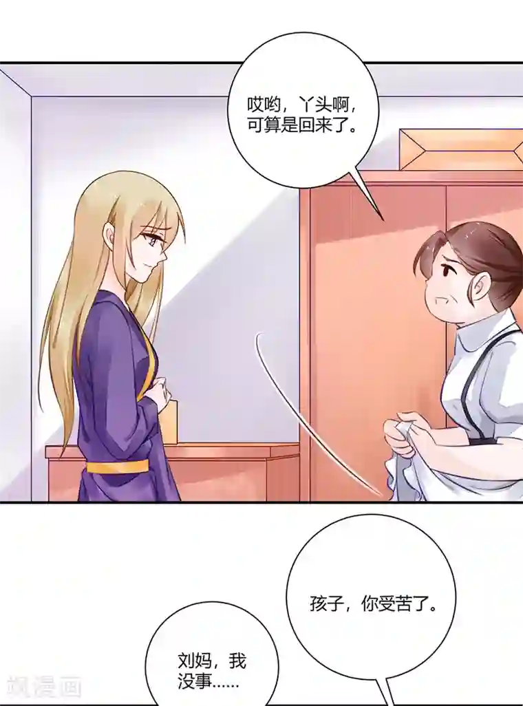 恶魔霸爱第19话 你不配！