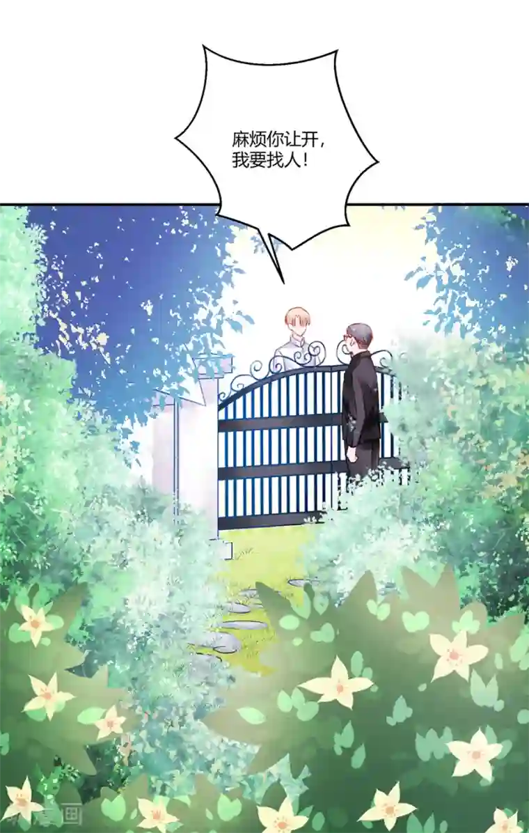 恶魔霸爱第19话 你不配！