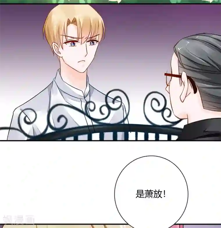 恶魔霸爱第19话 你不配！