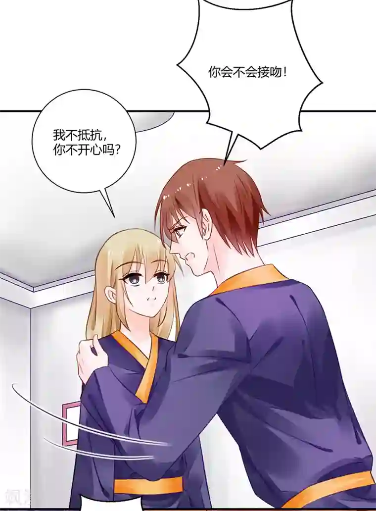 恶魔霸爱第19话 你不配！