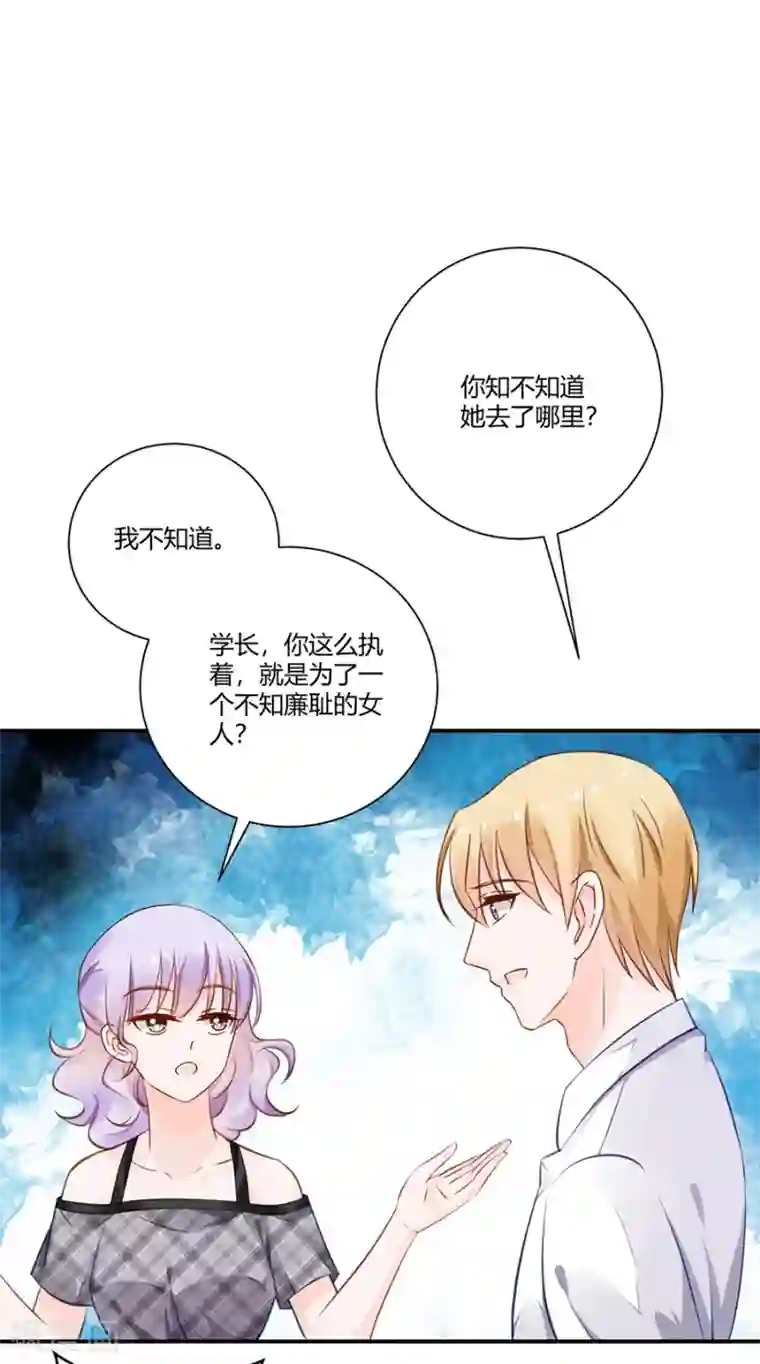 恶魔霸爱第20话 游戏规则
